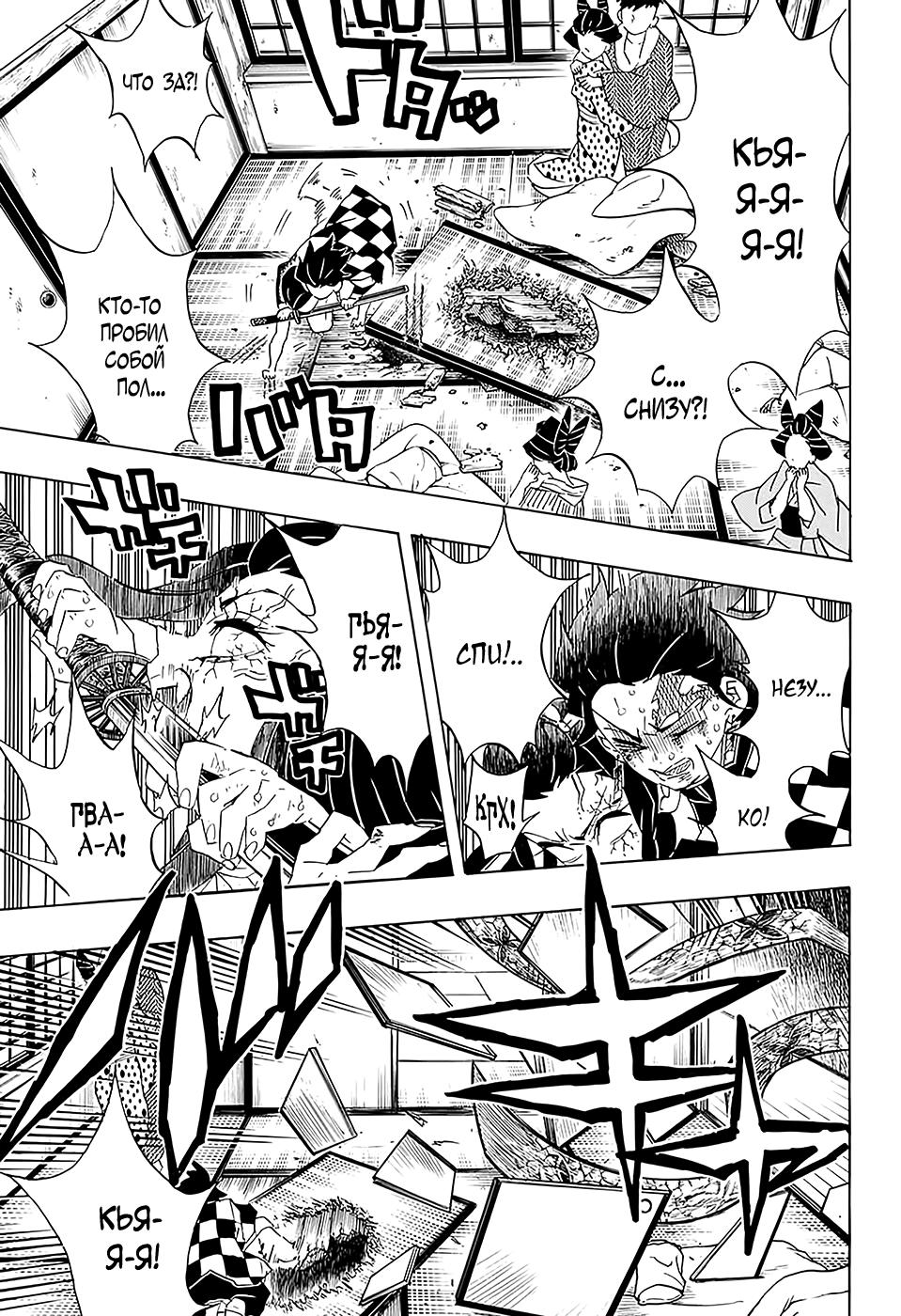 Read Blade of Demon Destruction RU Manga Online