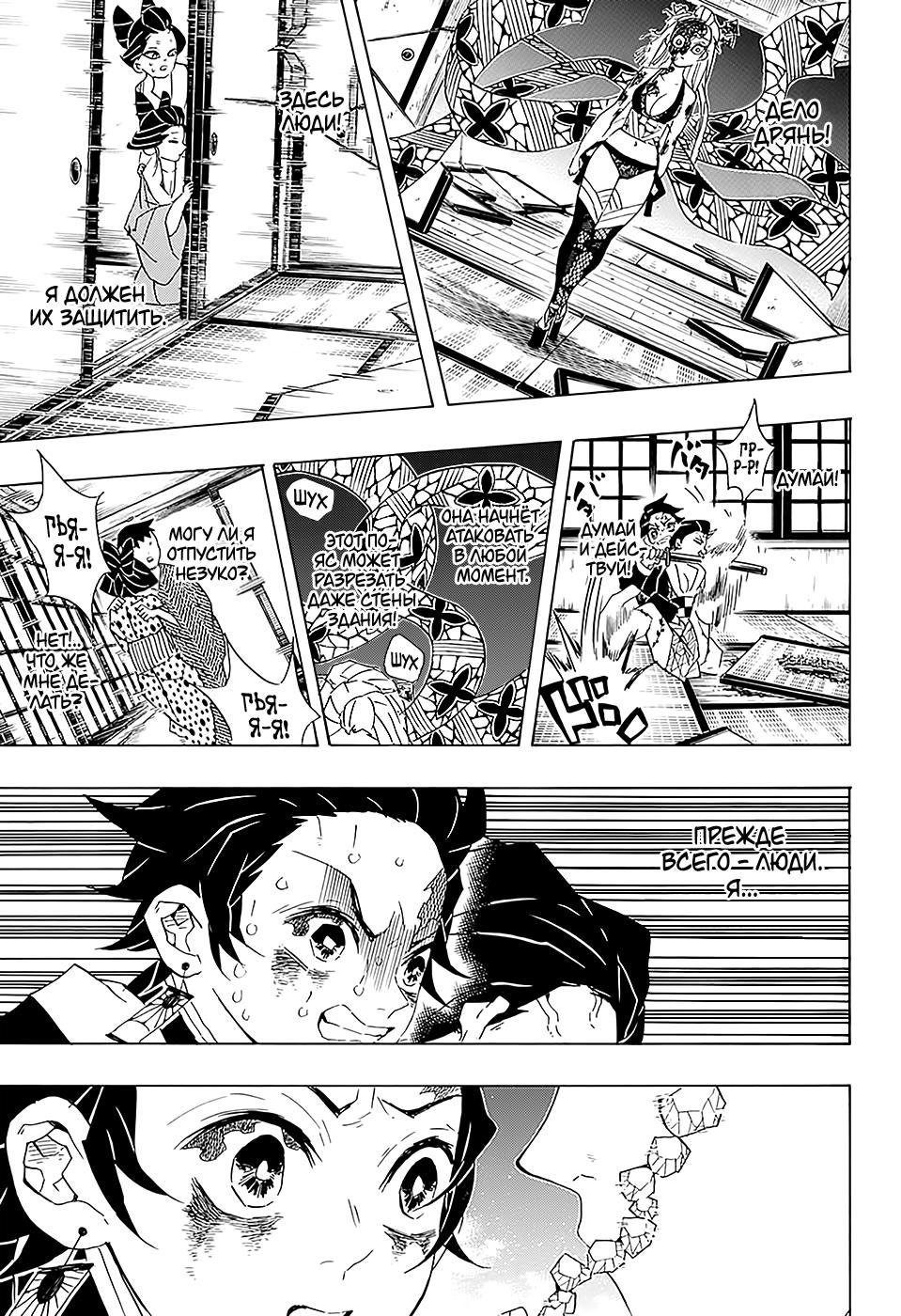Read Blade of Demon Destruction RU Manga Online