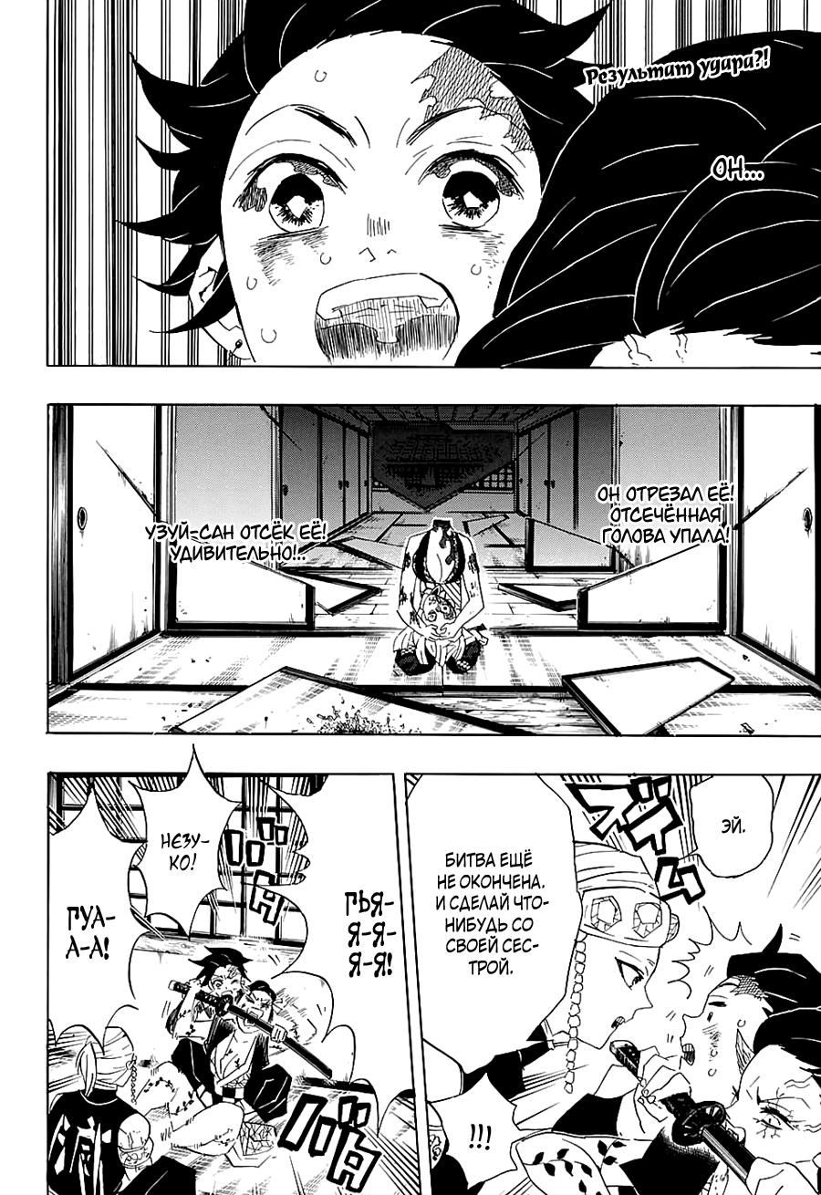Read Blade of Demon Destruction RU Manga Online