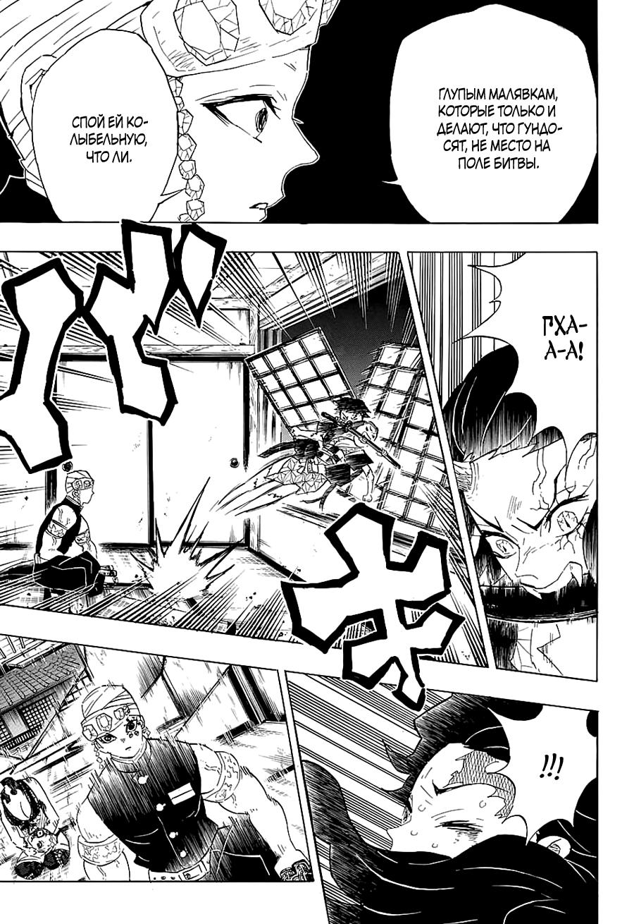 Read Blade of Demon Destruction RU Manga Online