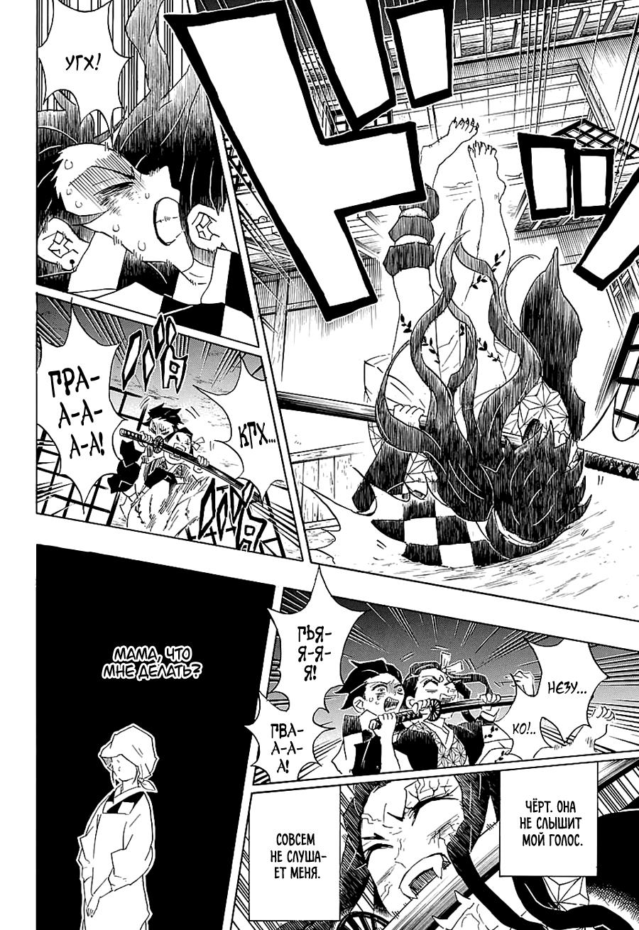 Read Blade of Demon Destruction RU Manga Online