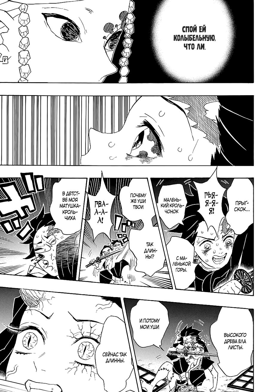 Read Blade of Demon Destruction RU Manga Online
