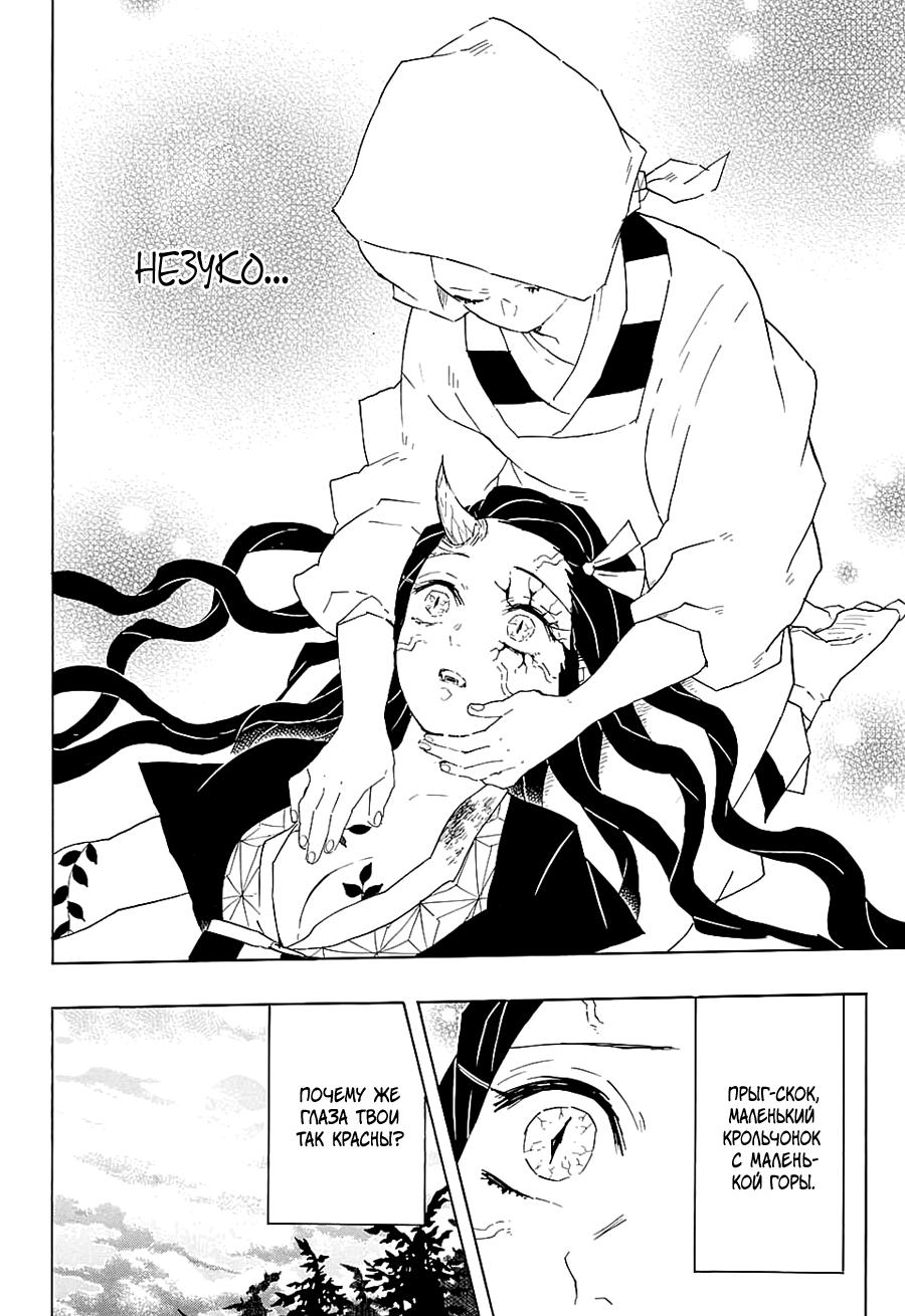 Read Blade of Demon Destruction RU Manga Online