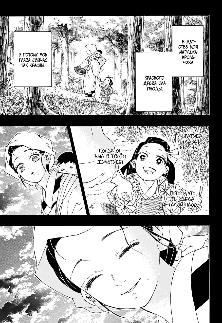 Read Blade of Demon Destruction RU Manga Online