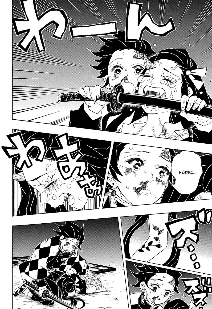 Read Blade of Demon Destruction RU Manga Online