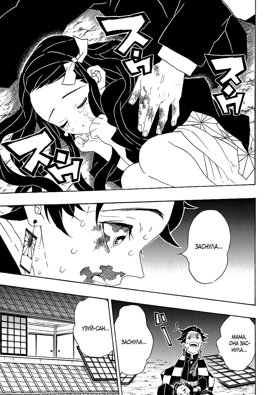 Read Blade of Demon Destruction RU Manga Online