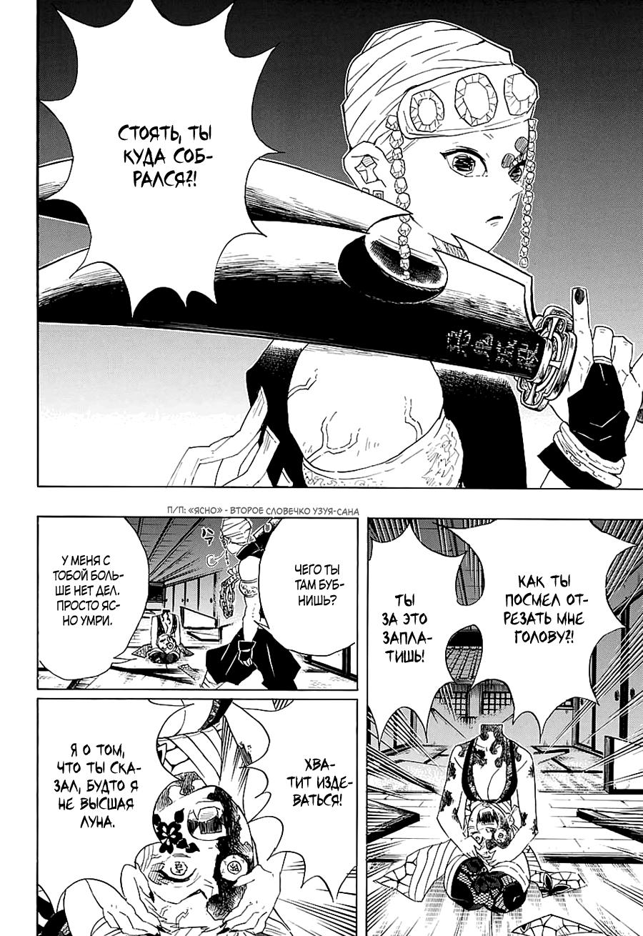Read Blade of Demon Destruction RU Manga Online