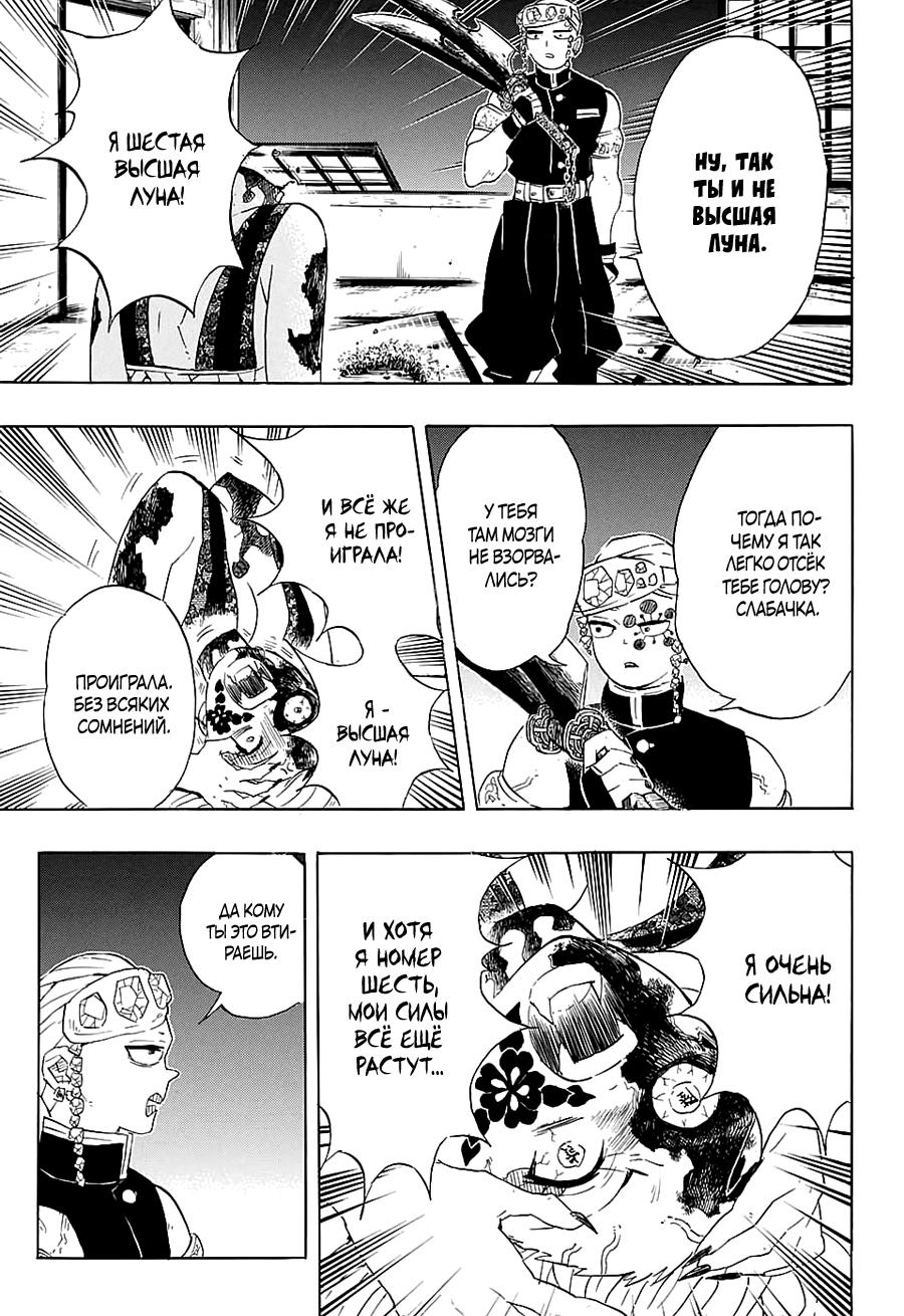 Read Blade of Demon Destruction RU Manga Online