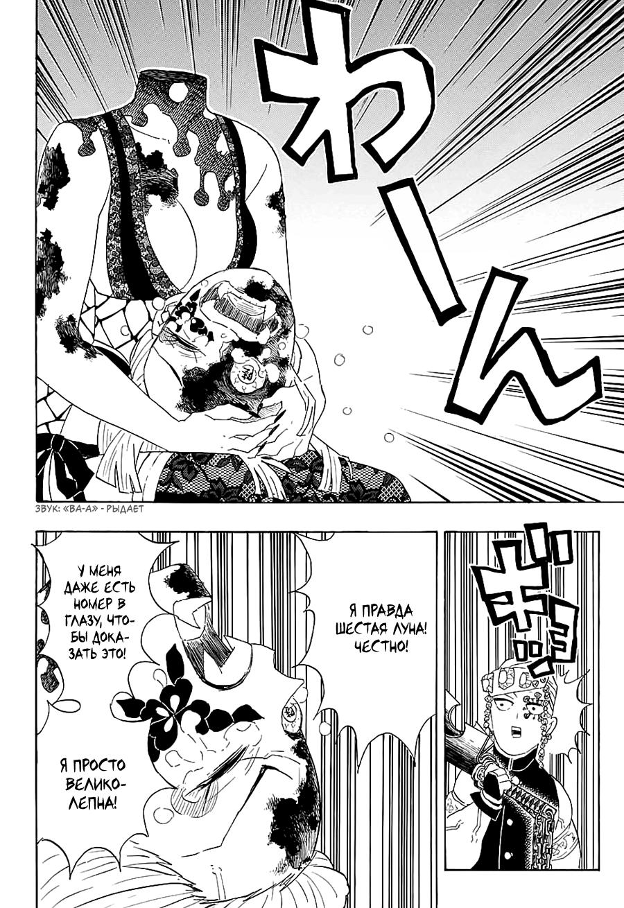 Read Blade of Demon Destruction RU Manga Online