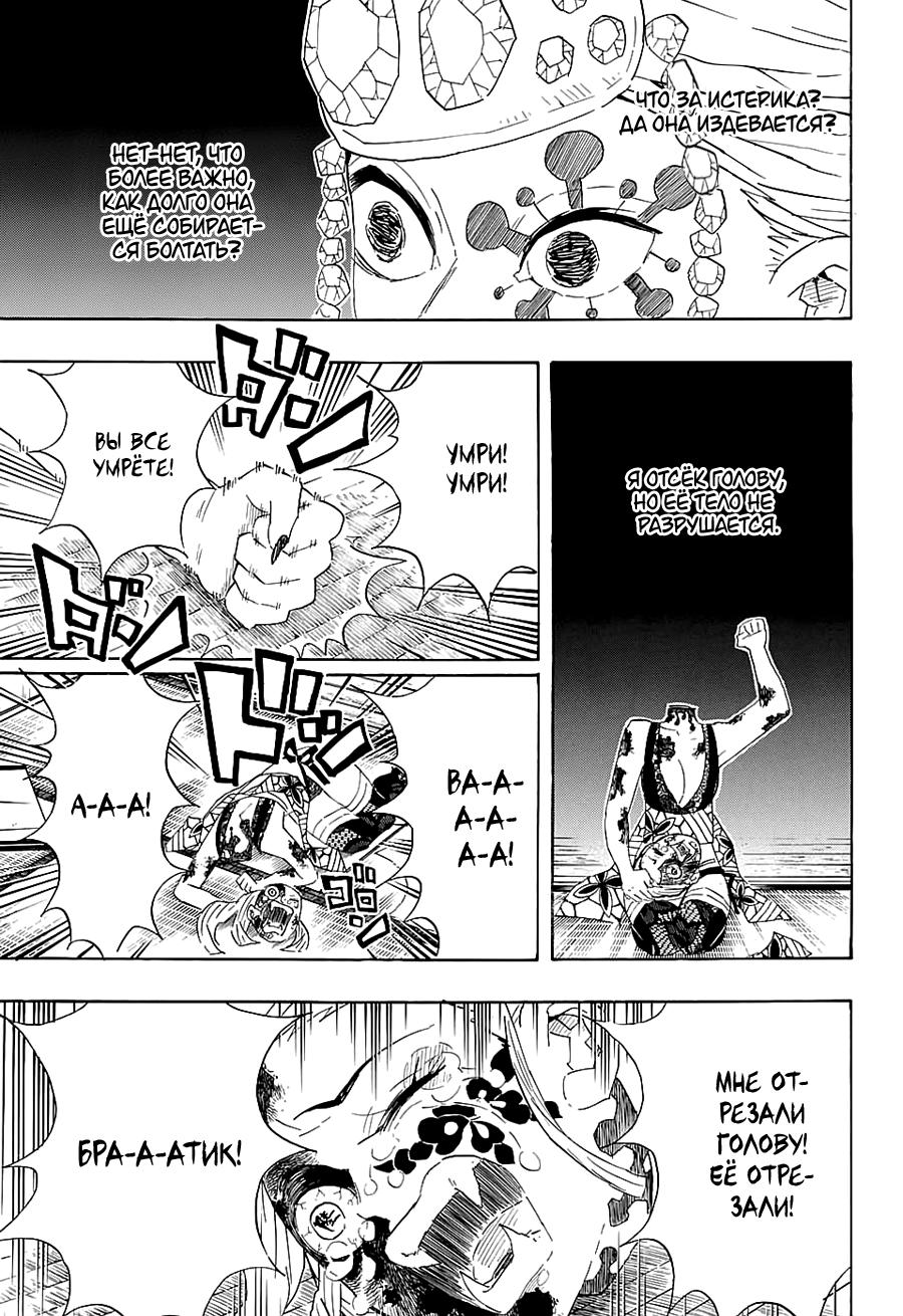 Read Blade of Demon Destruction RU Manga Online