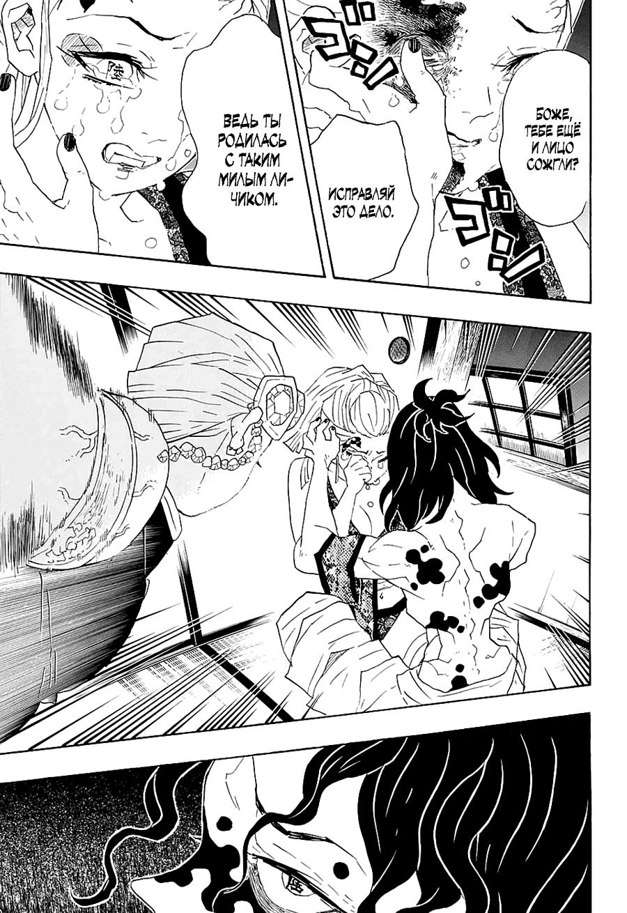 Read Blade of Demon Destruction RU Manga Online