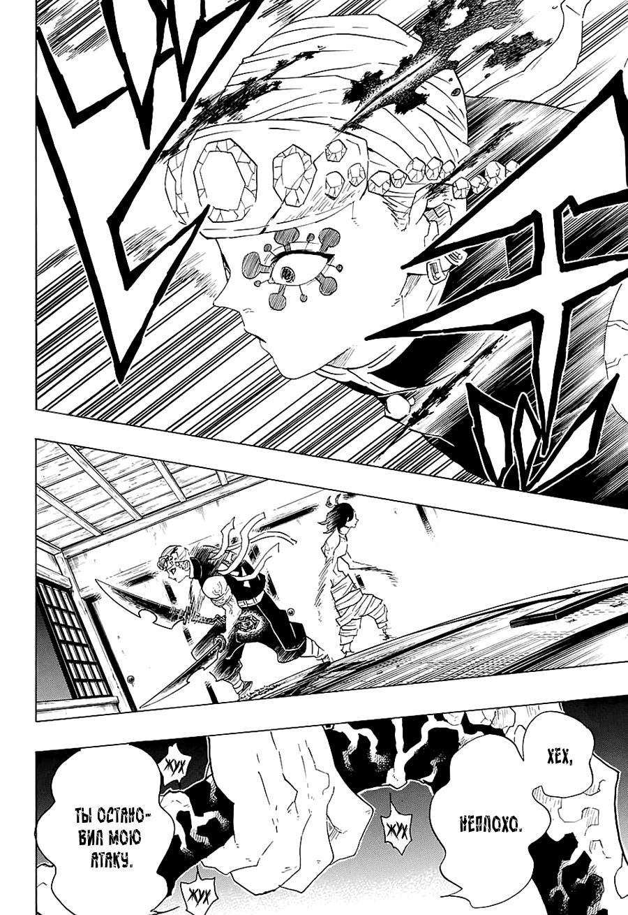 Read Blade of Demon Destruction RU Manga Online