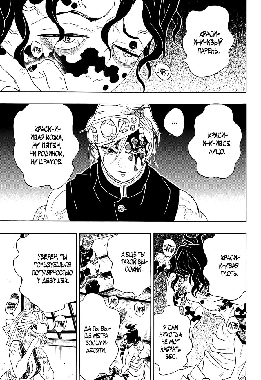 Read Blade of Demon Destruction RU Manga Online