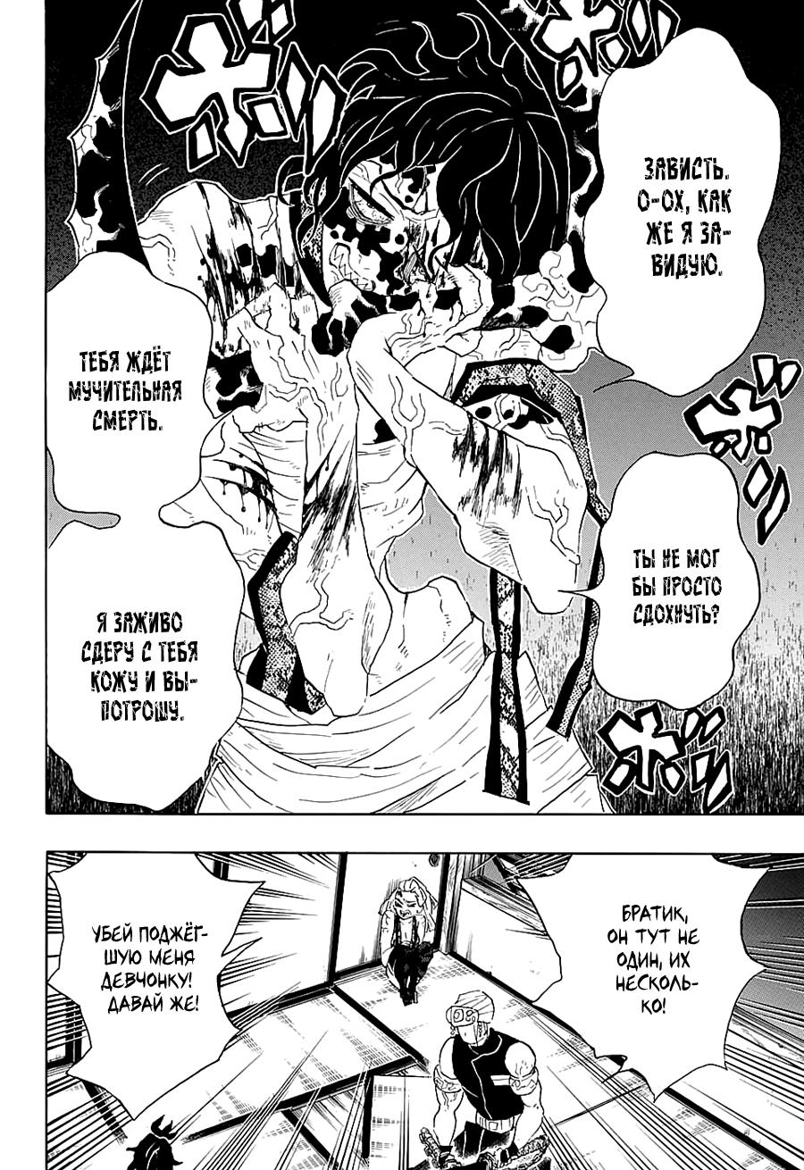 Read Blade of Demon Destruction RU Manga Online