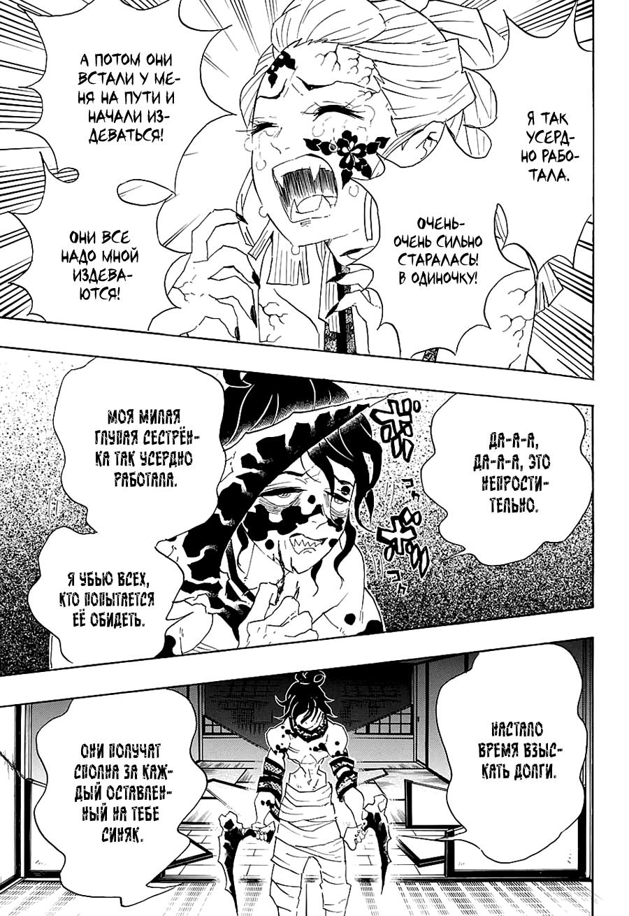 Read Blade of Demon Destruction RU Manga Online