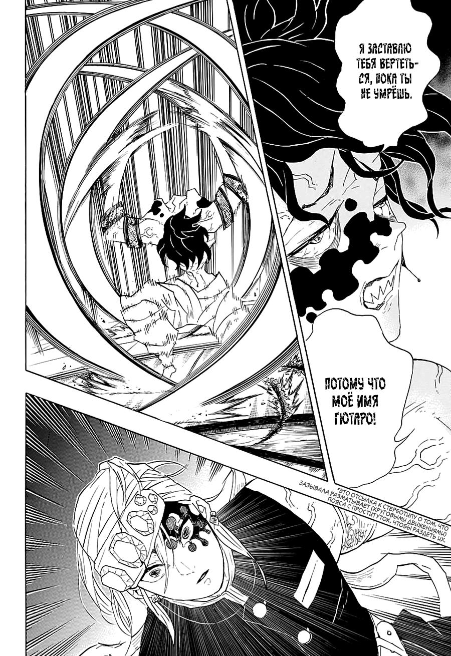 Read Blade of Demon Destruction RU Manga Online