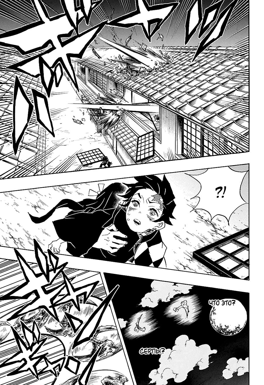 Read Blade of Demon Destruction RU Manga Online