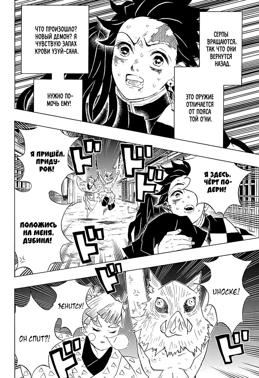 Read Blade of Demon Destruction RU Manga Online