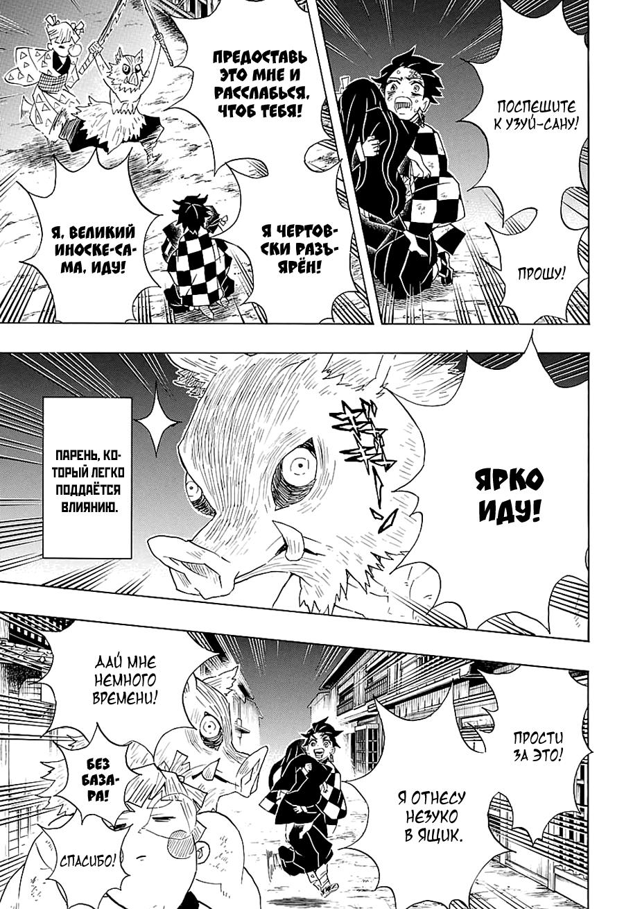 Read Blade of Demon Destruction RU Manga Online