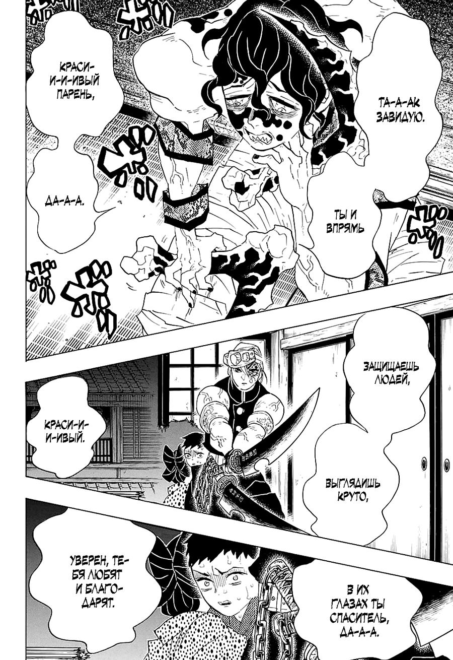 Read Blade of Demon Destruction RU Manga Online