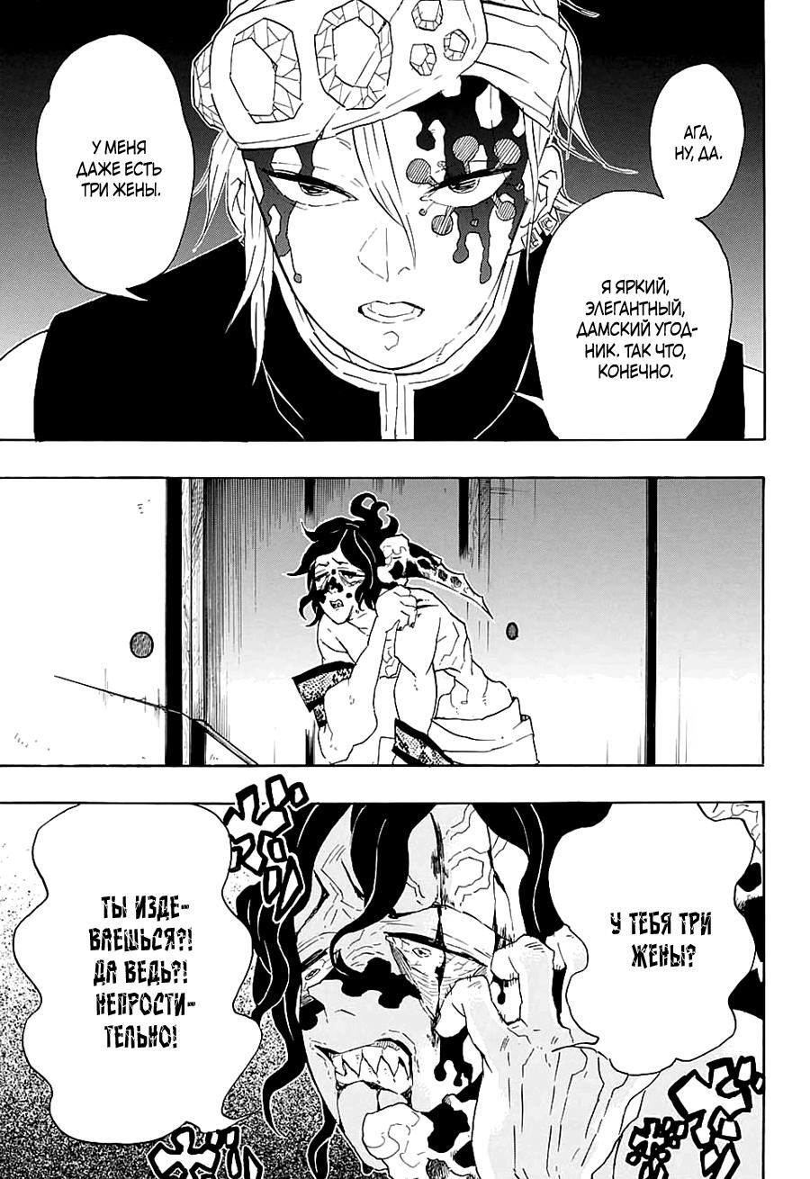 Read Blade of Demon Destruction RU Manga Online