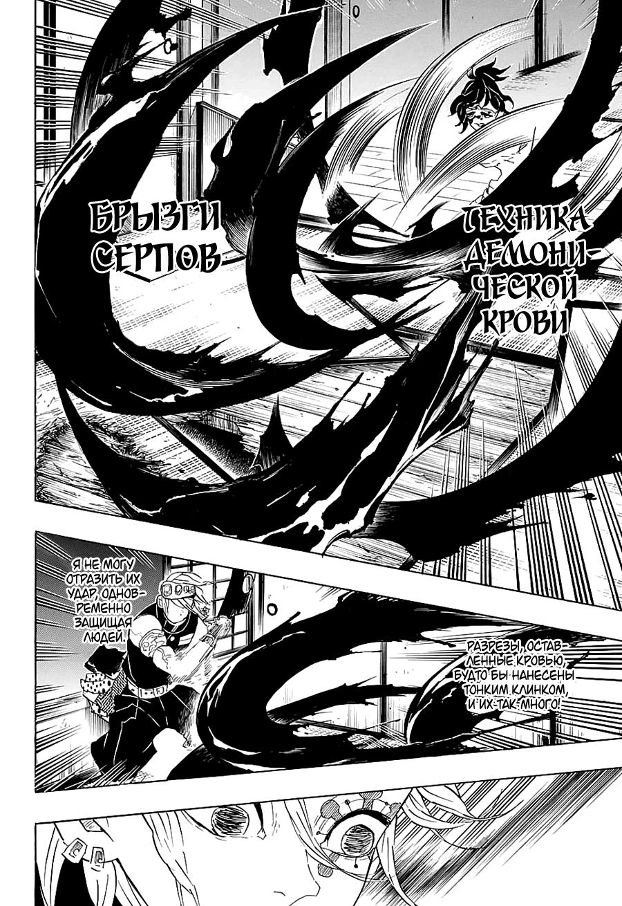Read Blade of Demon Destruction RU Manga Online