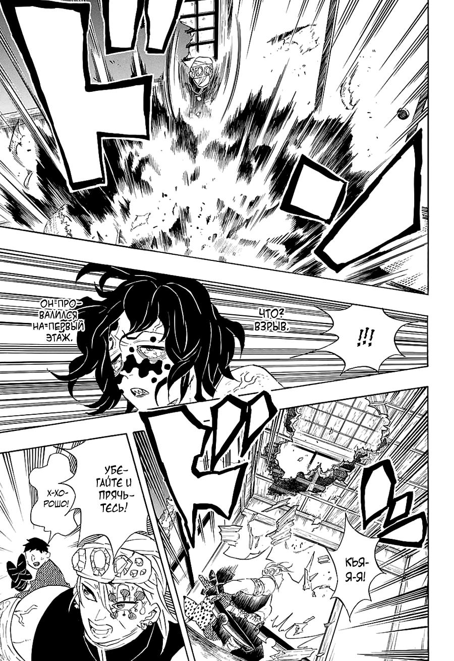 Read Blade of Demon Destruction RU Manga Online