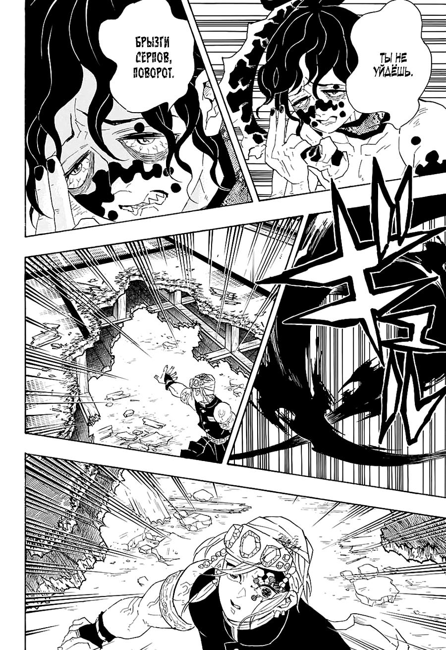 Read Blade of Demon Destruction RU Manga Online