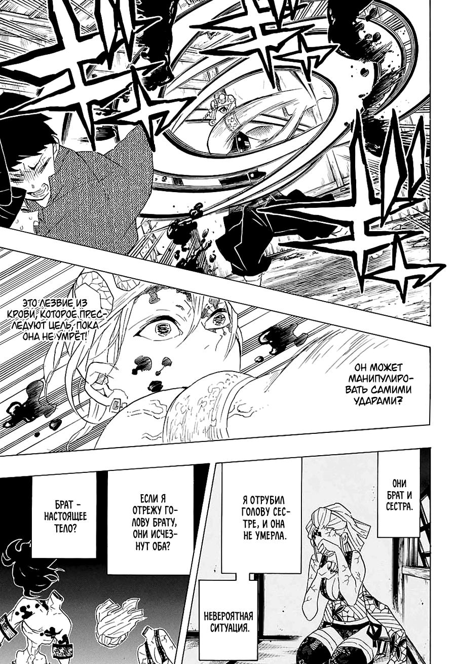 Read Blade of Demon Destruction RU Manga Online