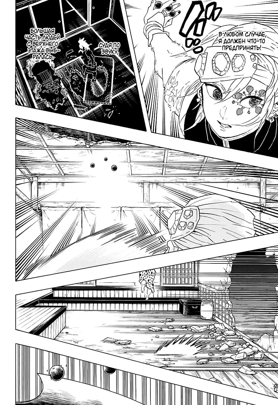 Read Blade of Demon Destruction RU Manga Online