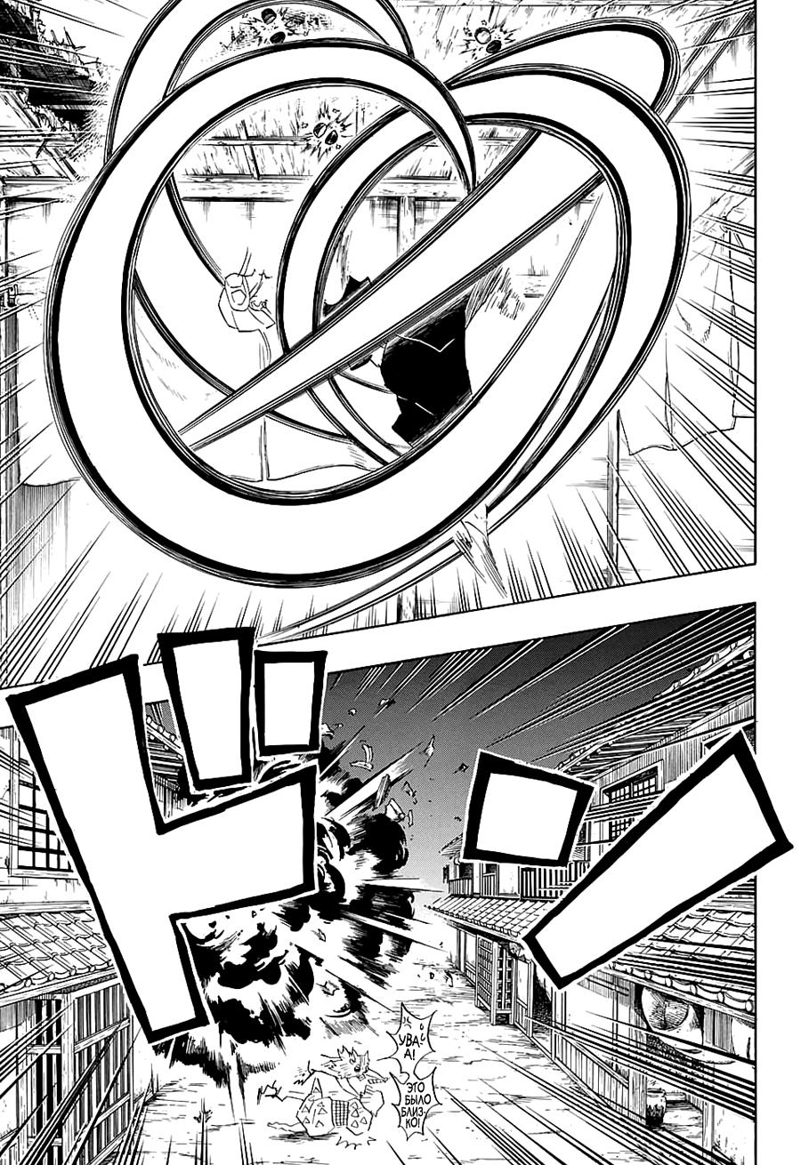 Read Blade of Demon Destruction RU Manga Online