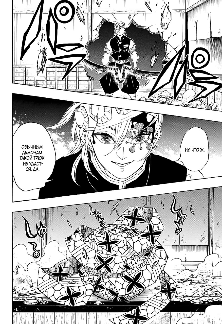 Read Blade of Demon Destruction RU Manga Online