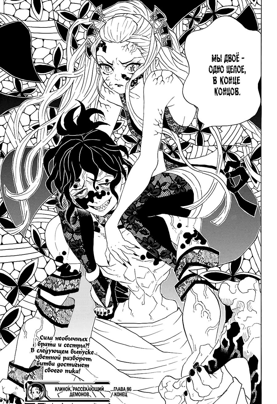 Read Blade of Demon Destruction RU Manga Online