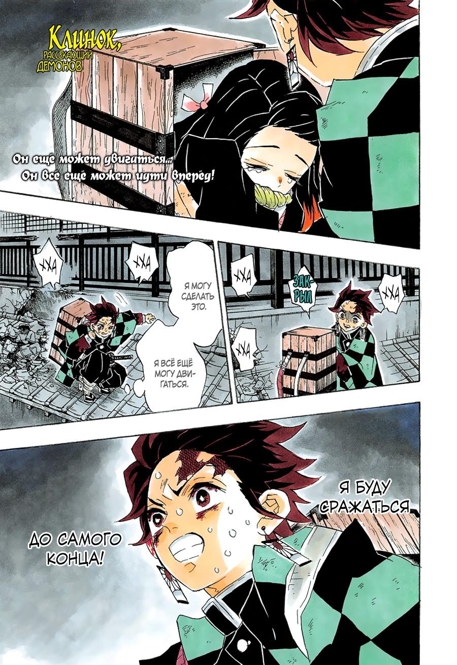 Read Blade of Demon Destruction RU Manga Online