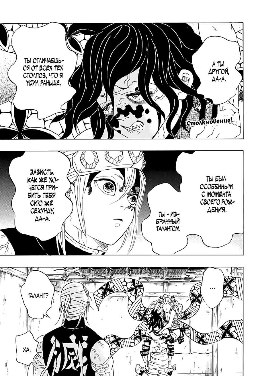 Read Blade of Demon Destruction RU Manga Online