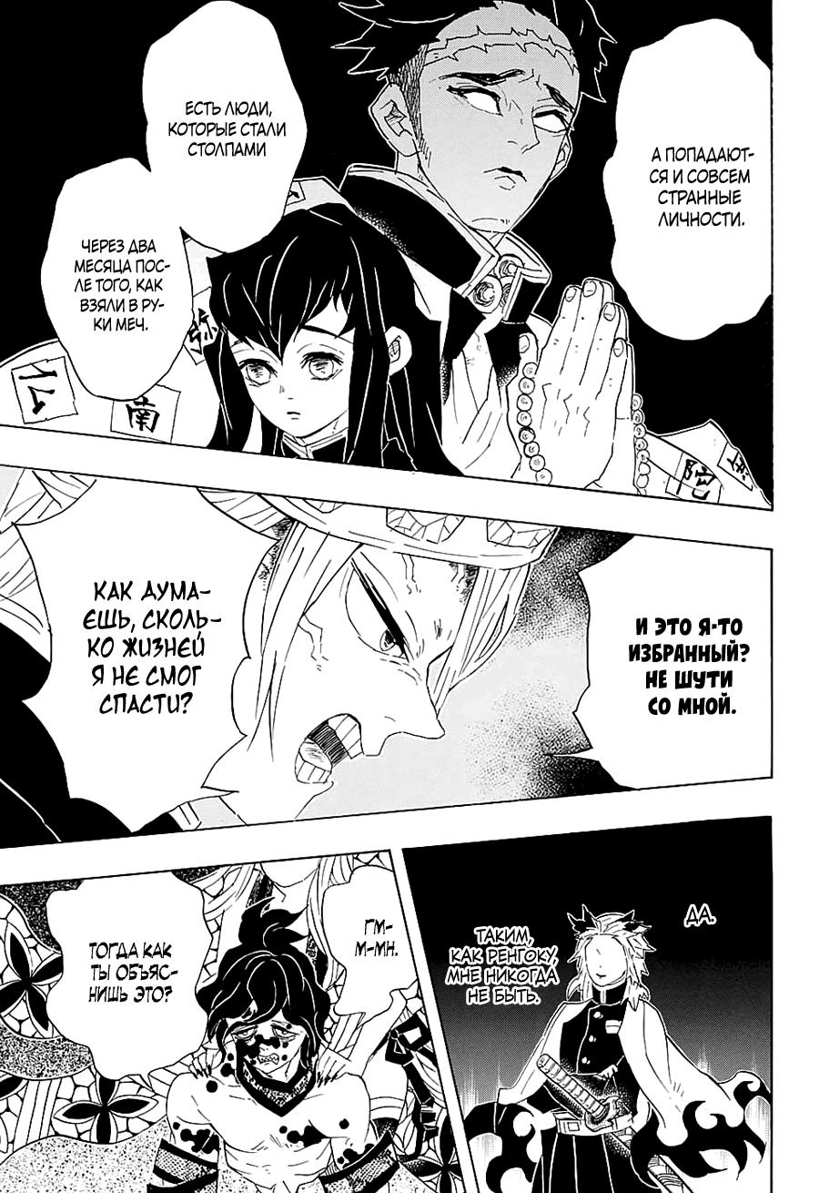 Read Blade of Demon Destruction RU Manga Online