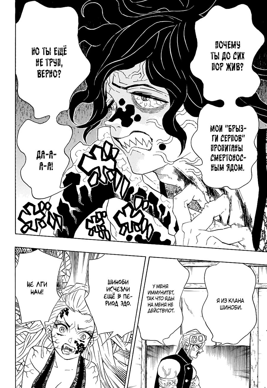 Read Blade of Demon Destruction RU Manga Online