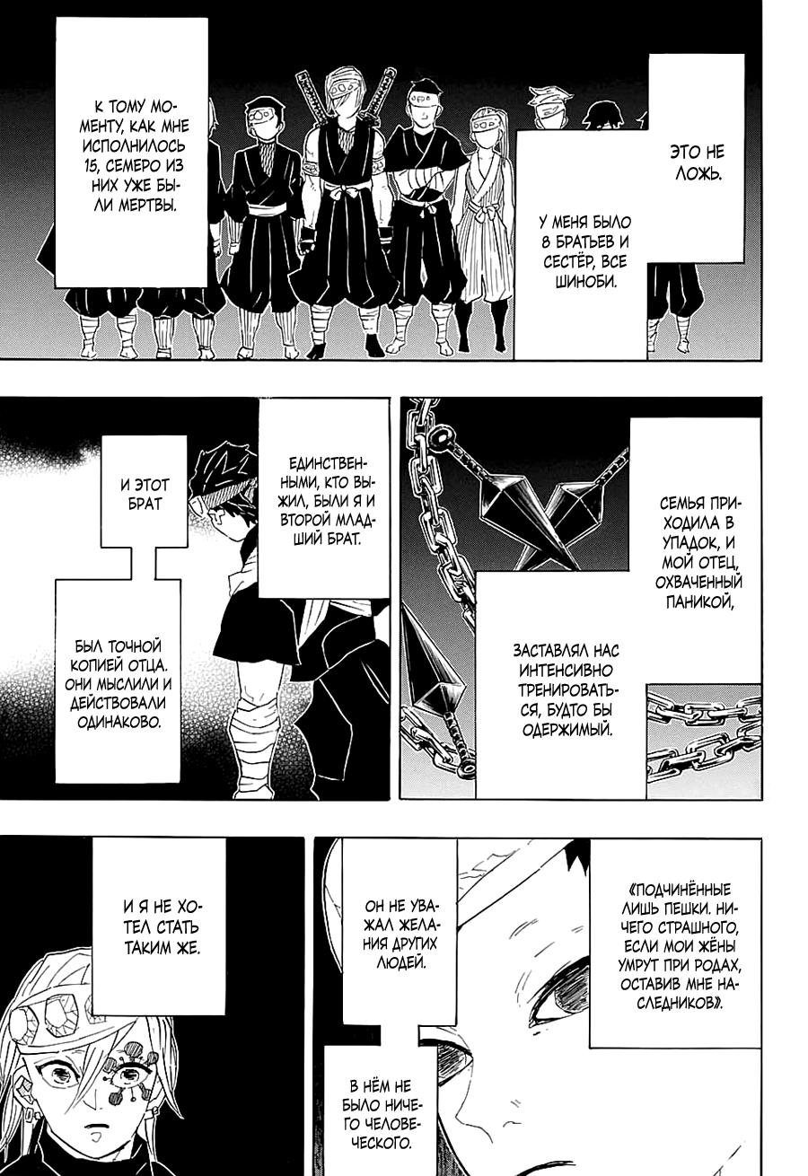Read Blade of Demon Destruction RU Manga Online