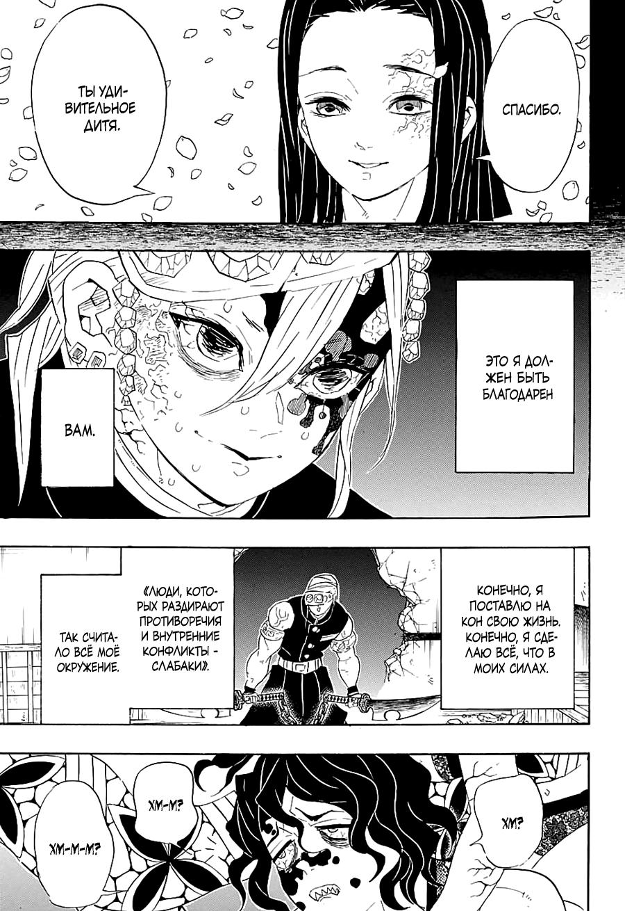 Read Blade of Demon Destruction RU Manga Online
