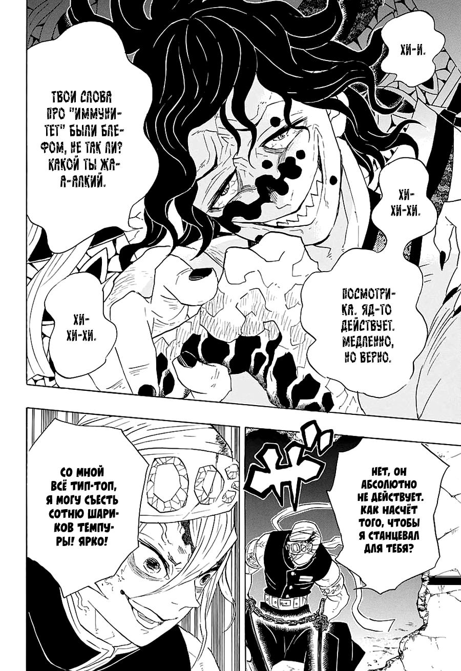 Read Blade of Demon Destruction RU Manga Online