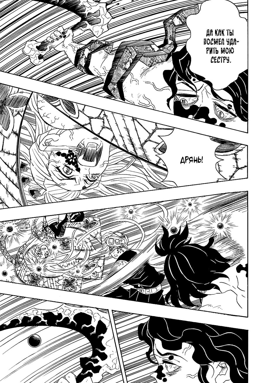 Read Blade of Demon Destruction RU Manga Online