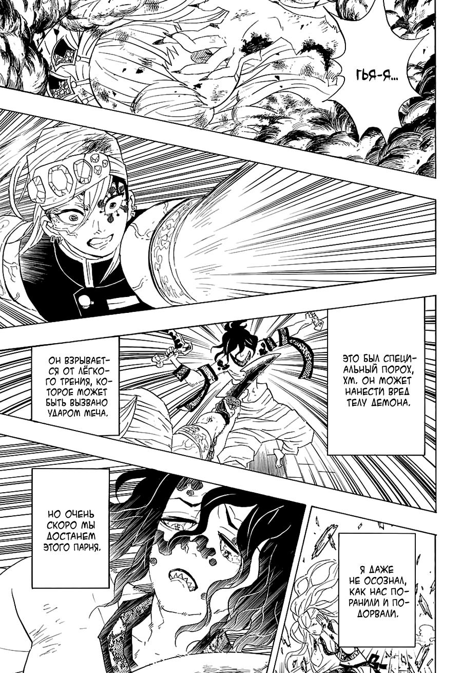 Read Blade of Demon Destruction RU Manga Online