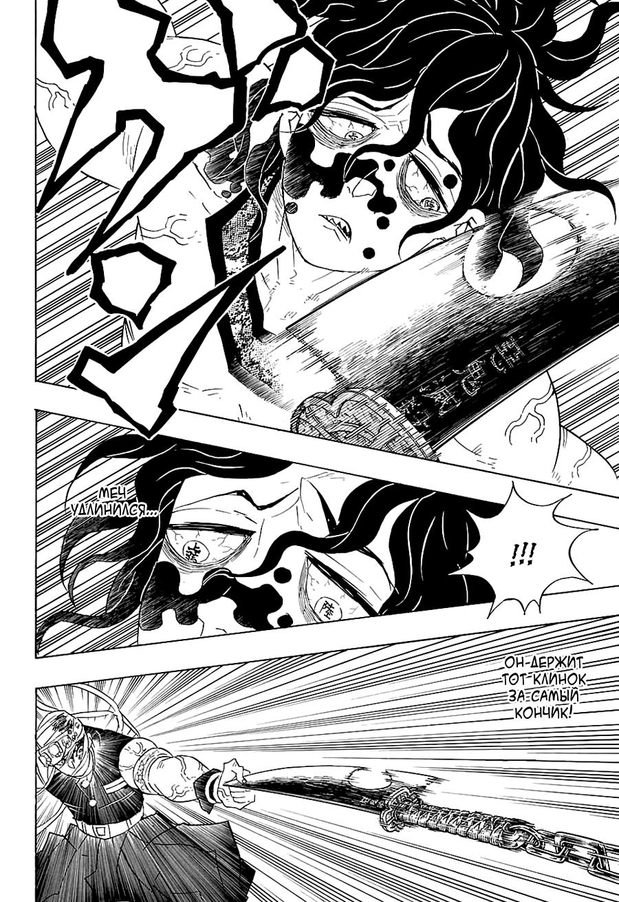Read Blade of Demon Destruction RU Manga Online