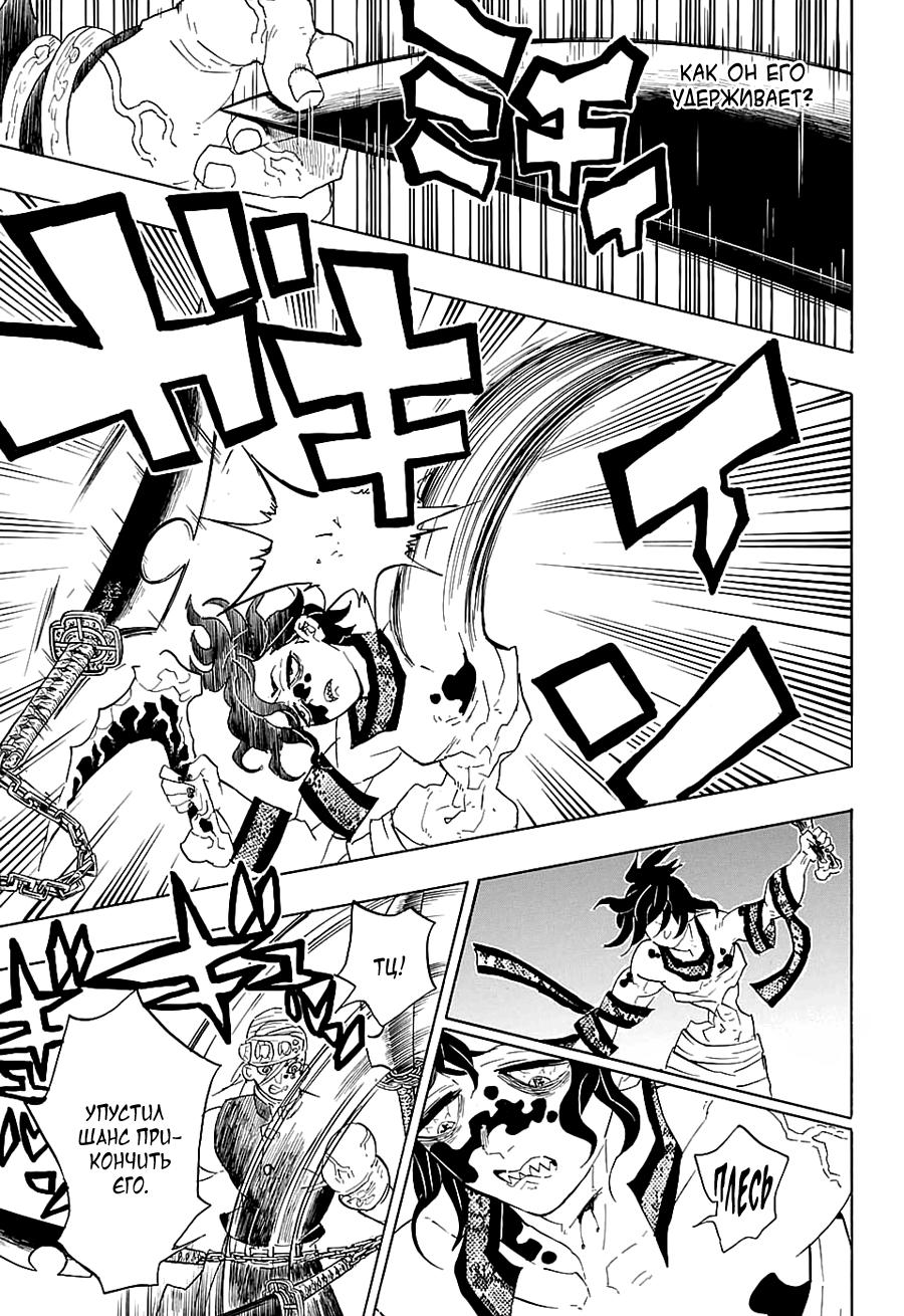 Read Blade of Demon Destruction RU Manga Online