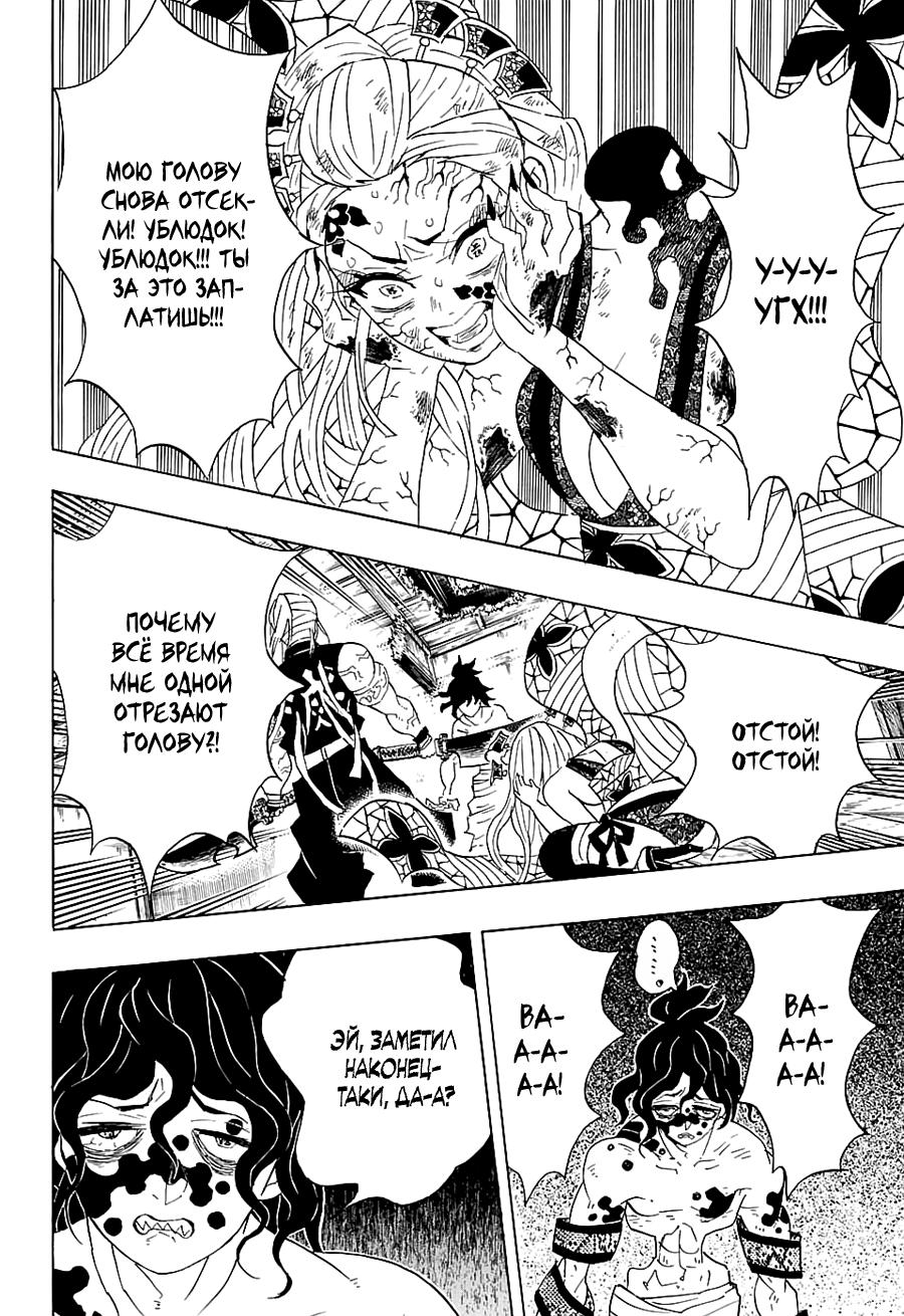 Read Blade of Demon Destruction RU Manga Online