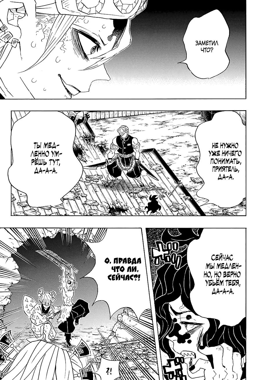 Read Blade of Demon Destruction RU Manga Online