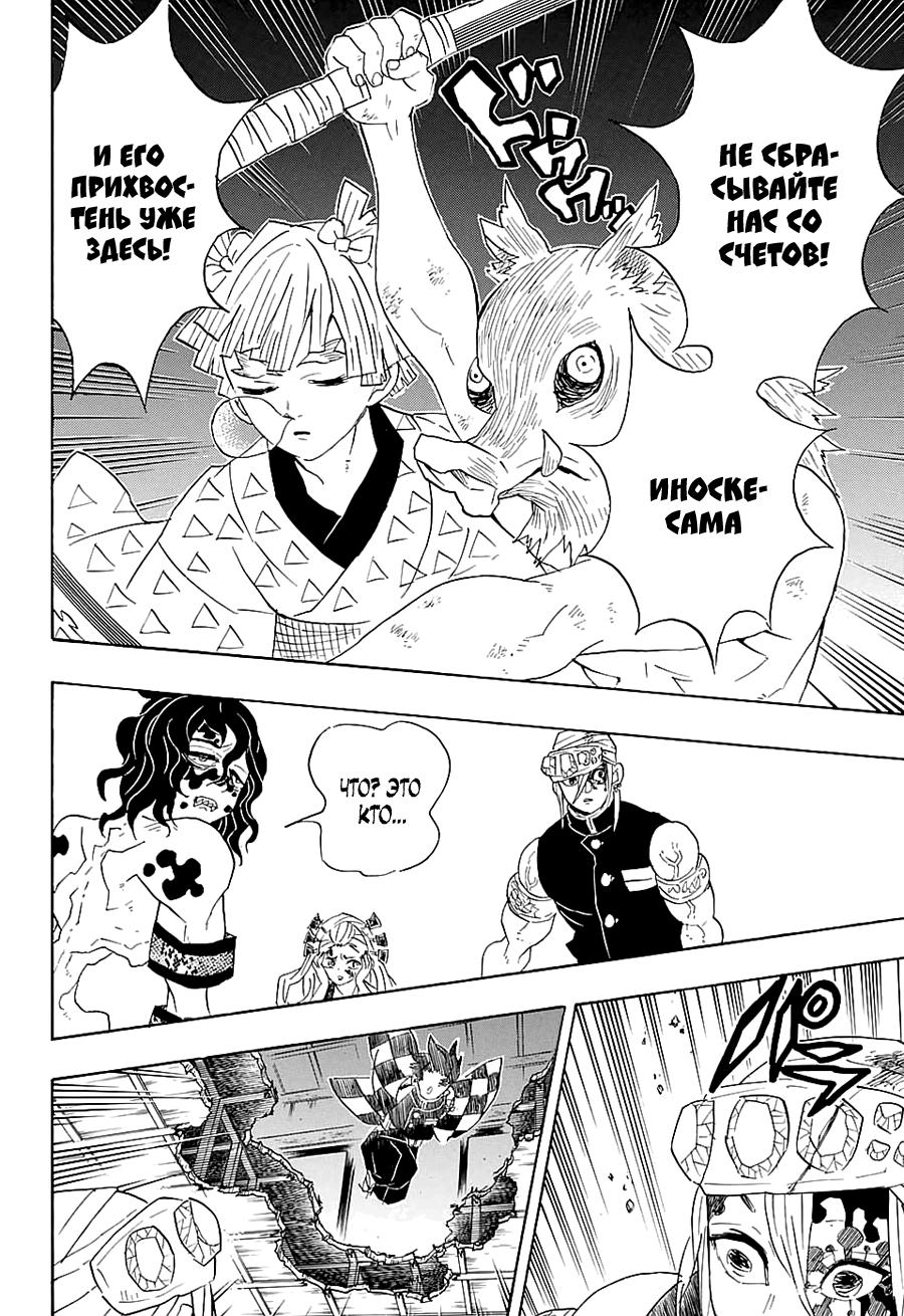 Read Blade of Demon Destruction RU Manga Online