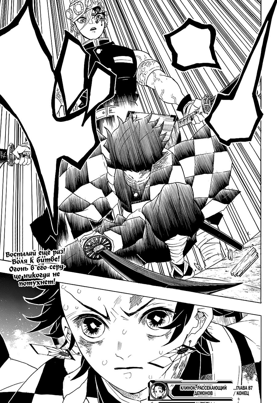 Read Blade of Demon Destruction RU Manga Online