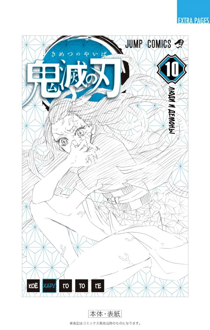Read Blade of Demon Destruction RU Manga Online