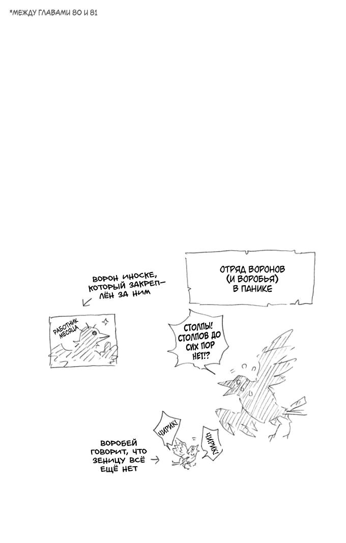 Read Blade of Demon Destruction RU Manga Online